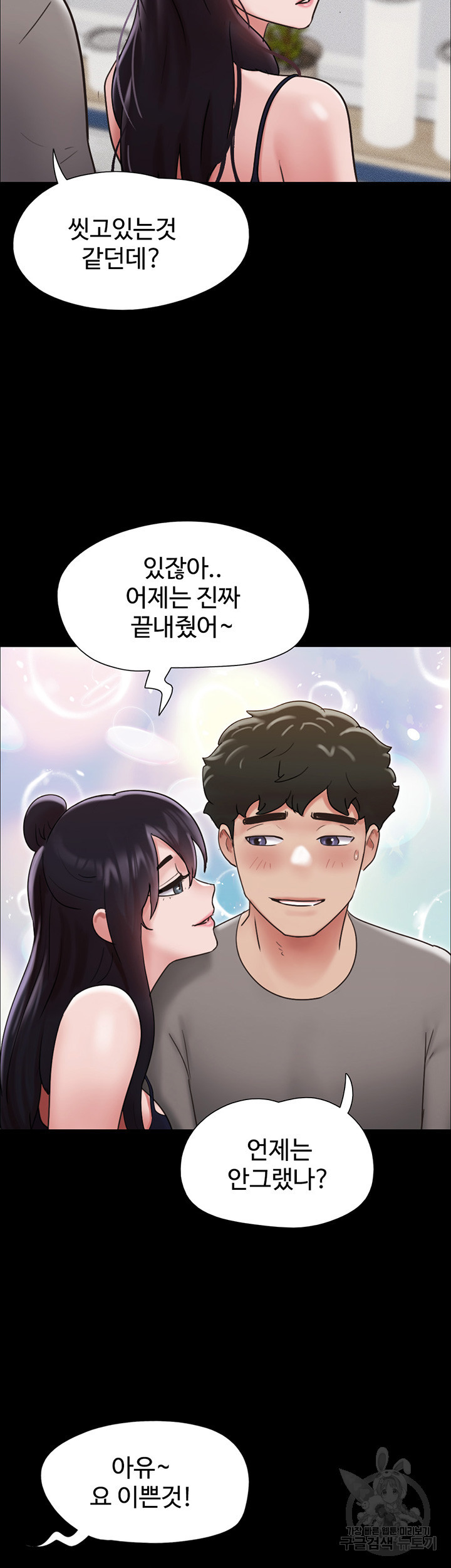 놓칠 수 없는 17화 - 웹툰 이미지 58