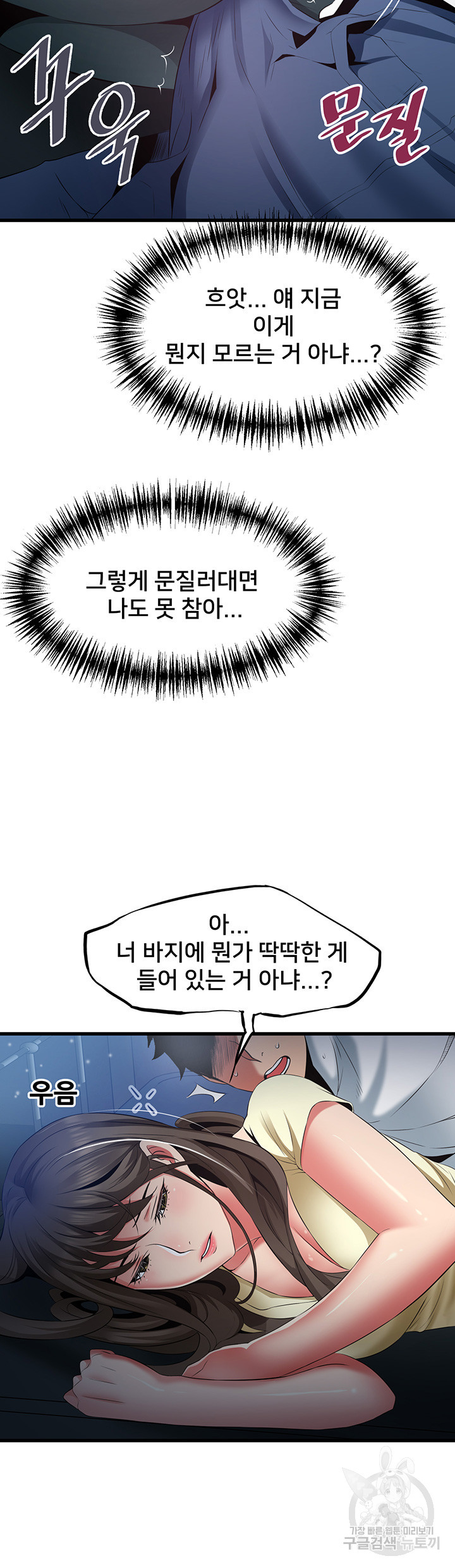 골목이야기 43화 - 웹툰 이미지 30