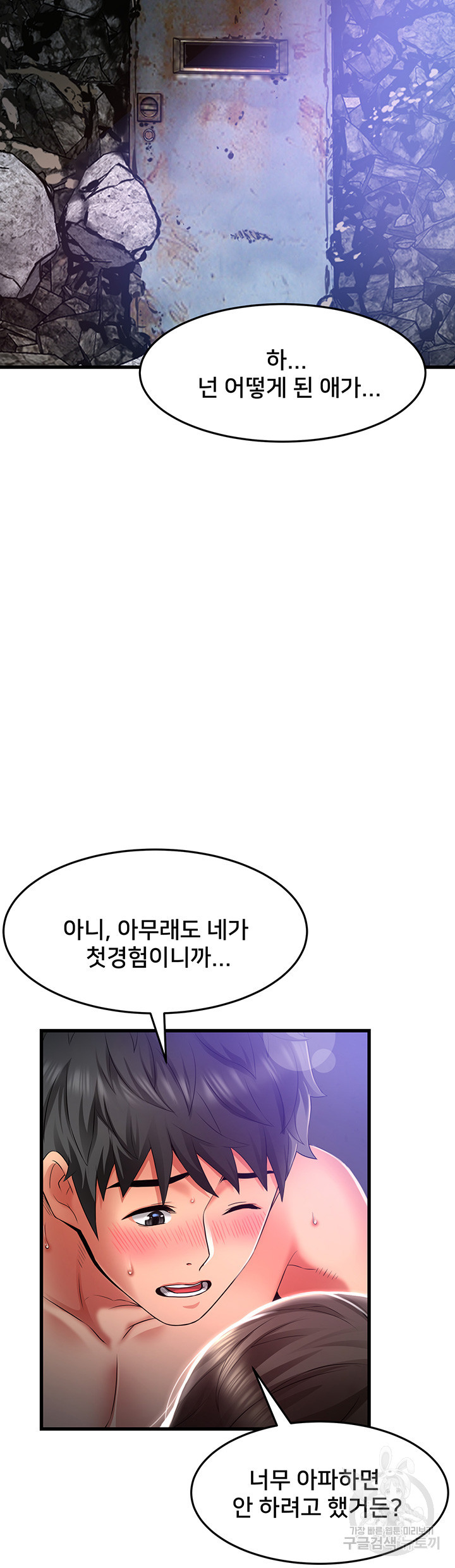 골목이야기 46화 - 웹툰 이미지 5