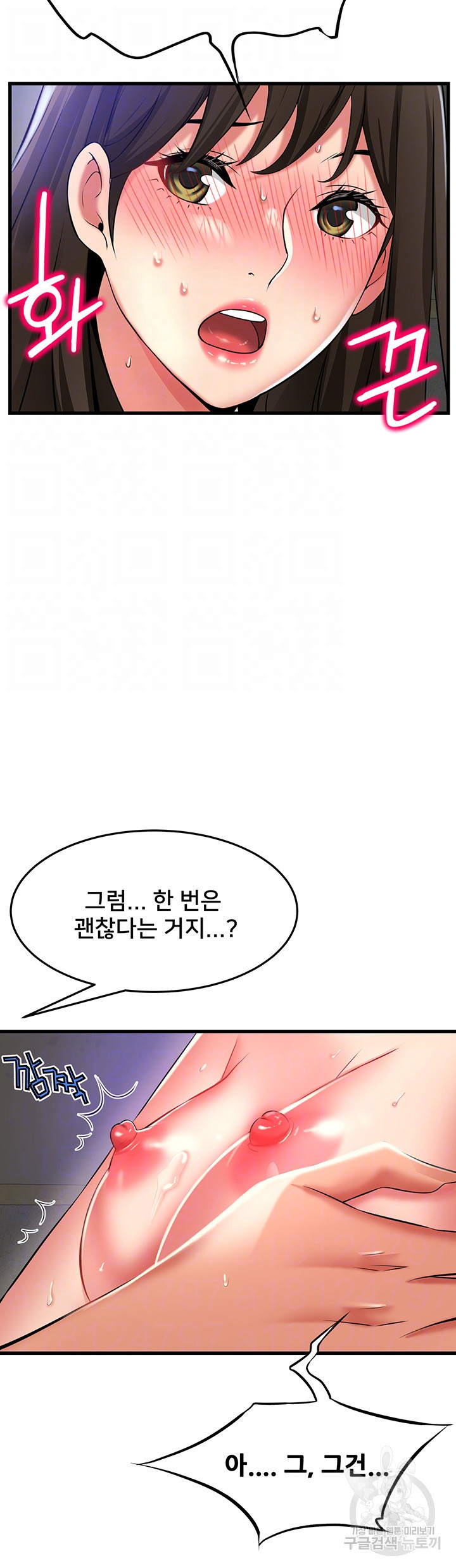 골목이야기 46화 - 웹툰 이미지 9