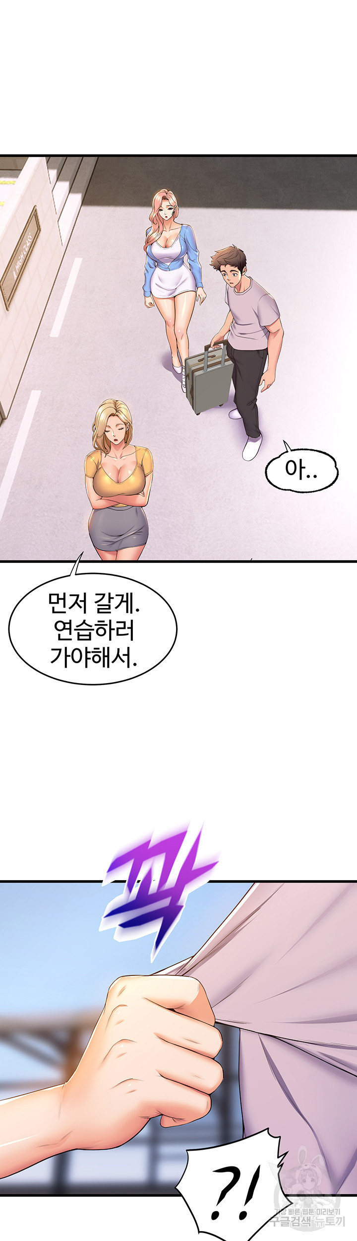 무용과 여선배들 69화 - 웹툰 이미지 31