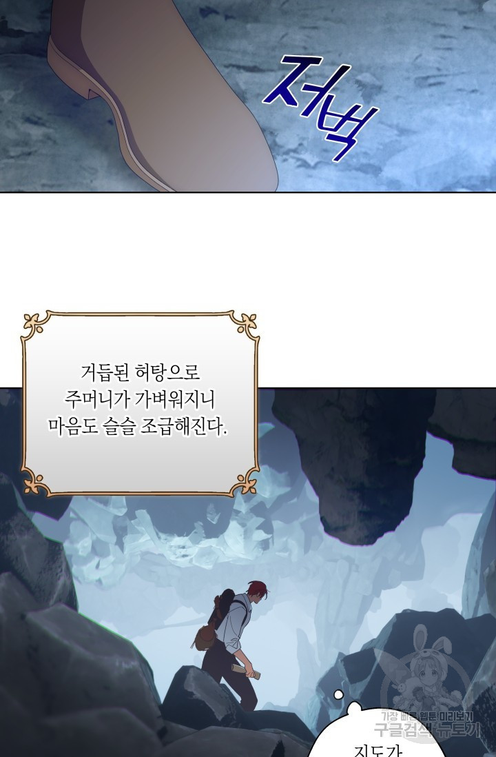 떡대-쿵!★ S2 텐타클스 로맨틱 퀘스트 1 - 한은주 작가 - 웹툰 이미지 5