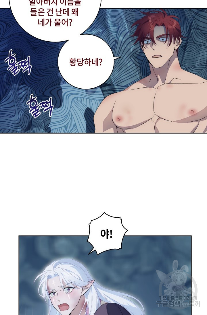 떡대-쿵!★ S2 텐타클스 로맨틱 퀘스트 2 - 한은주 작가 - 웹툰 이미지 44