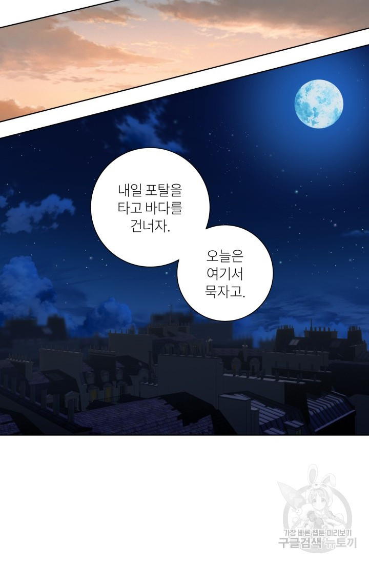 떡대-쿵!★ S2 텐타클스 로맨틱 퀘스트 3 - 한은주 작가 - 웹툰 이미지 26