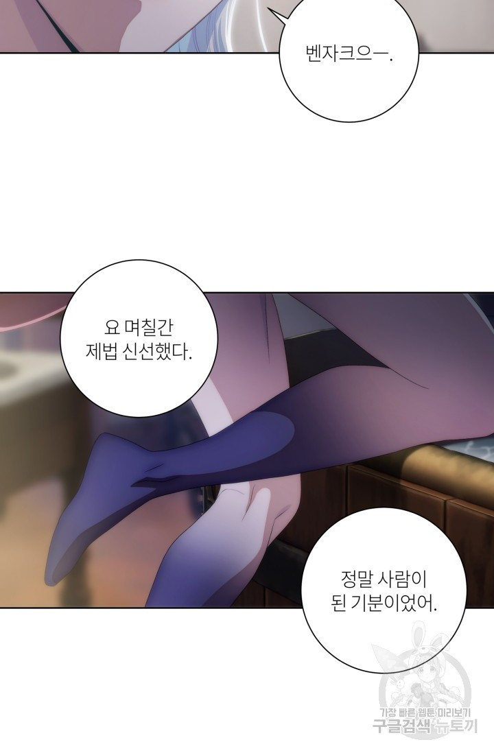 떡대-쿵!★ S2 텐타클스 로맨틱 퀘스트 3 - 한은주 작가 - 웹툰 이미지 33