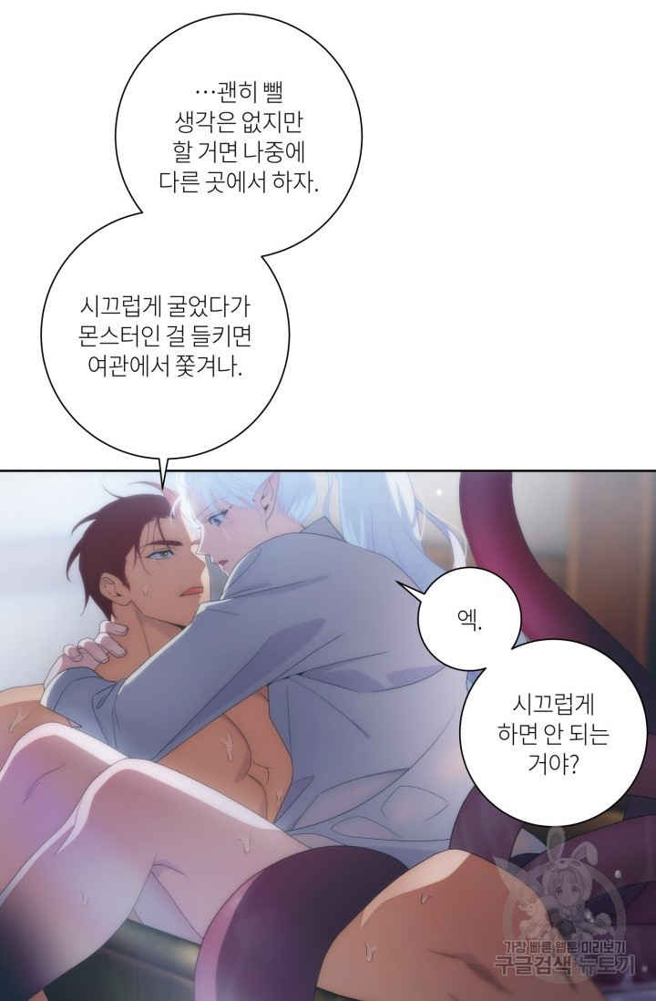 떡대-쿵!★ S2 텐타클스 로맨틱 퀘스트 3 - 한은주 작가 - 웹툰 이미지 36