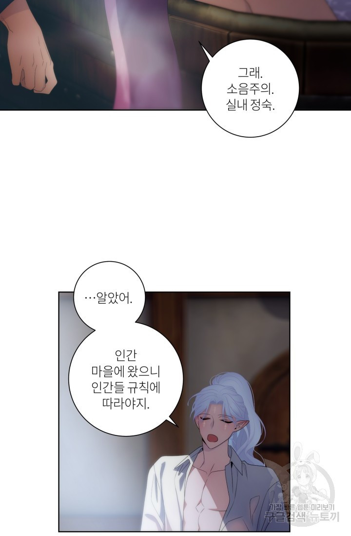 떡대-쿵!★ S2 텐타클스 로맨틱 퀘스트 3 - 한은주 작가 - 웹툰 이미지 37