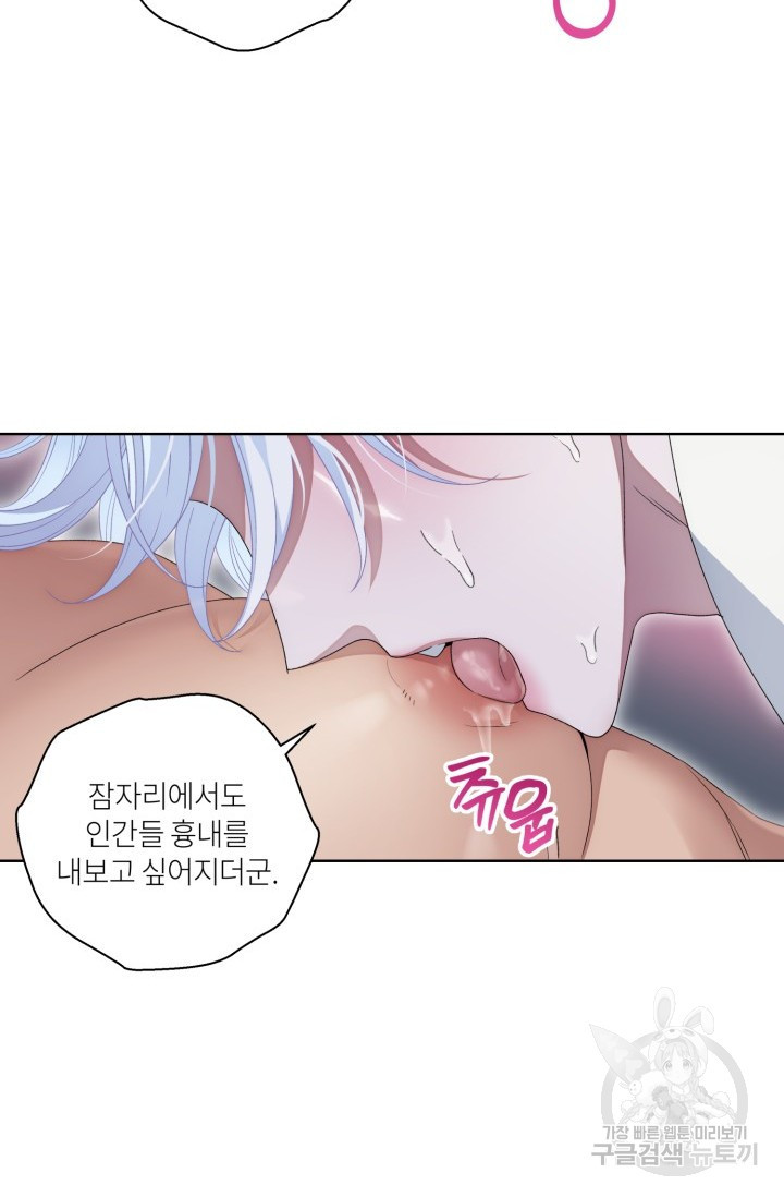 떡대-쿵!★ S2 텐타클스 로맨틱 퀘스트 3 - 한은주 작가 - 웹툰 이미지 44