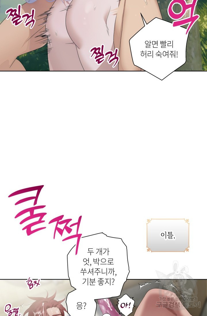 떡대-쿵!★ S2 텐타클스 로맨틱 퀘스트 4 - 한은주 작가 - 웹툰 이미지 28