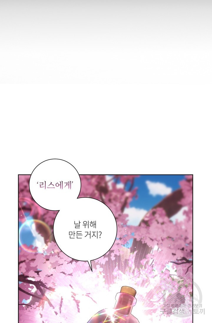 떡대-쿵!★ S2 텐타클스 로맨틱 퀘스트 4 - 한은주 작가 - 웹툰 이미지 51