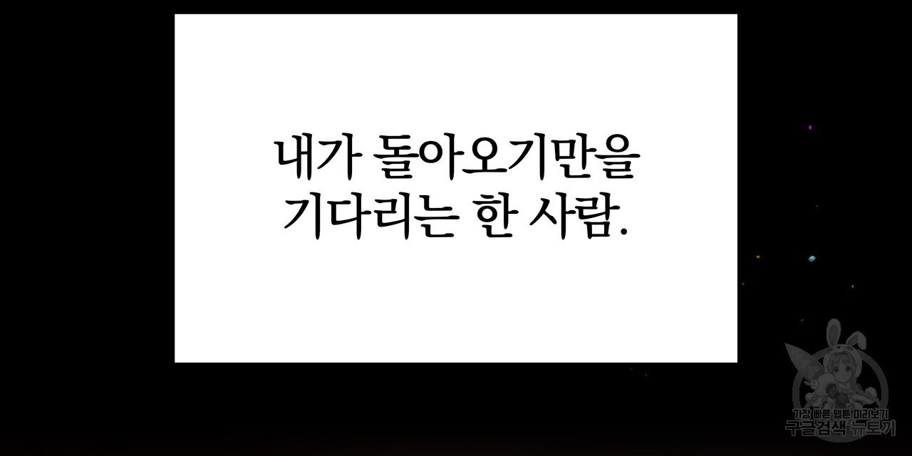 가려진 기억 1화 - 웹툰 이미지 9