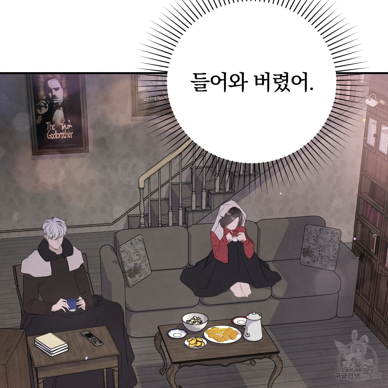 가려진 기억 1화 - 웹툰 이미지 116