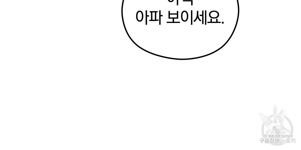 가려진 기억 1화 - 웹툰 이미지 135