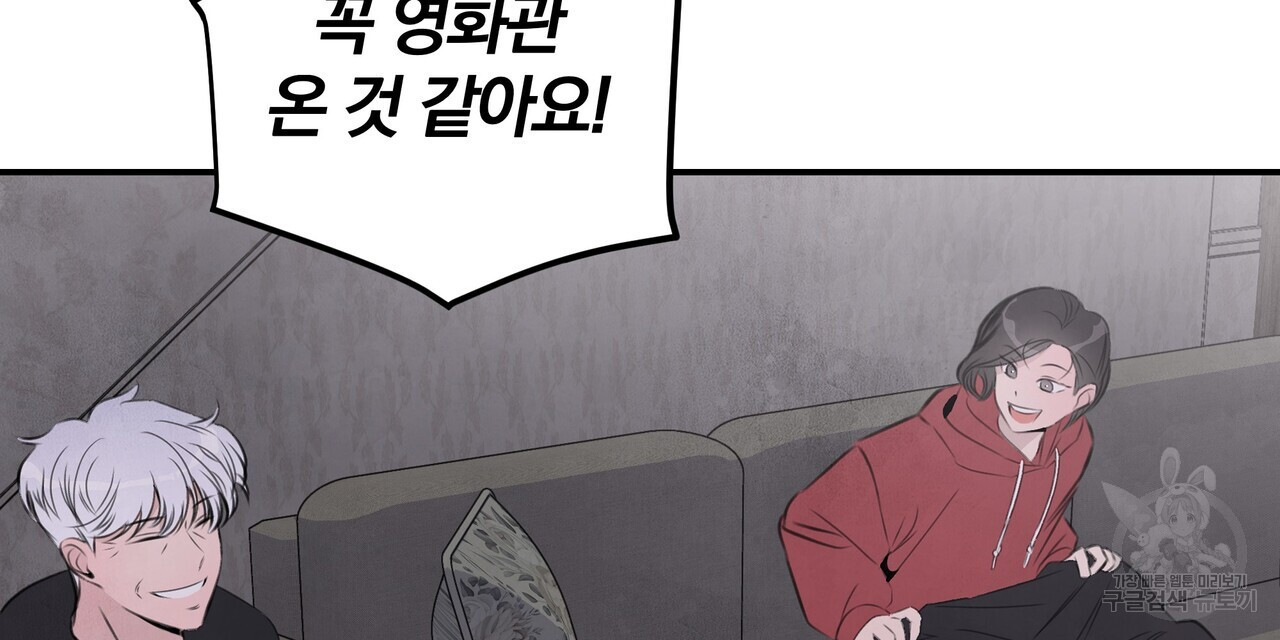 가려진 기억 1화 - 웹툰 이미지 165