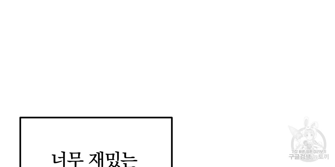 가려진 기억 1화 - 웹툰 이미지 183