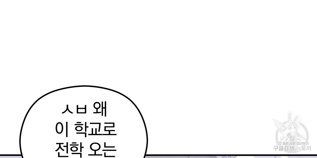 가려진 기억 2화 - 웹툰 이미지 15