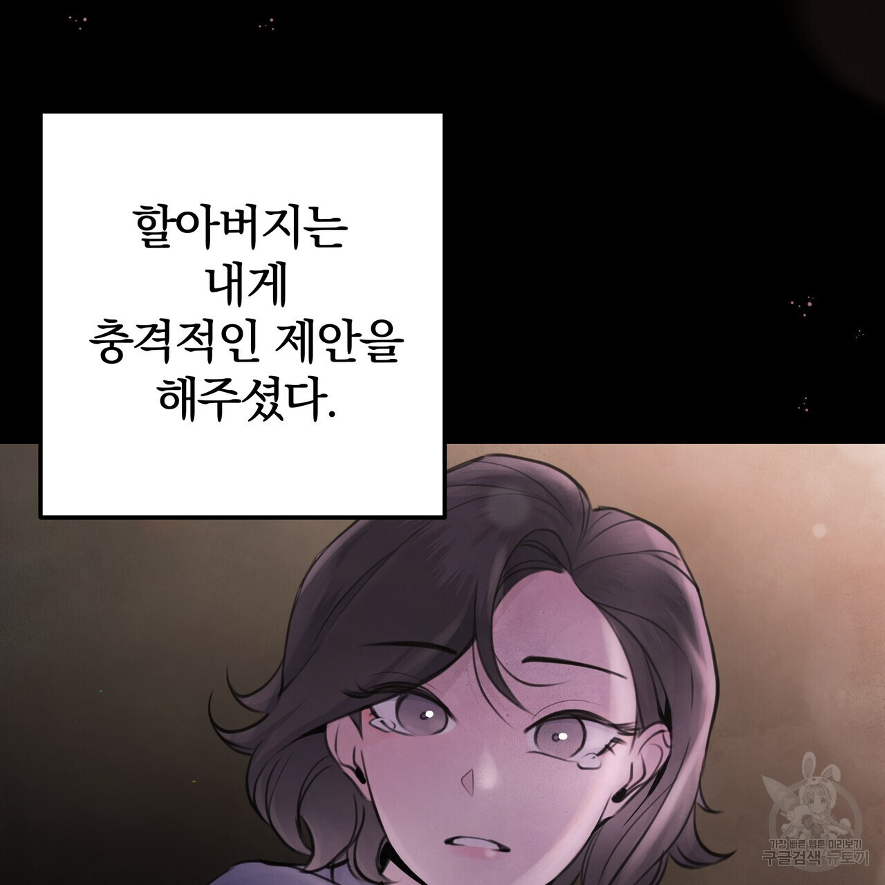 가려진 기억 1화 - 웹툰 이미지 209