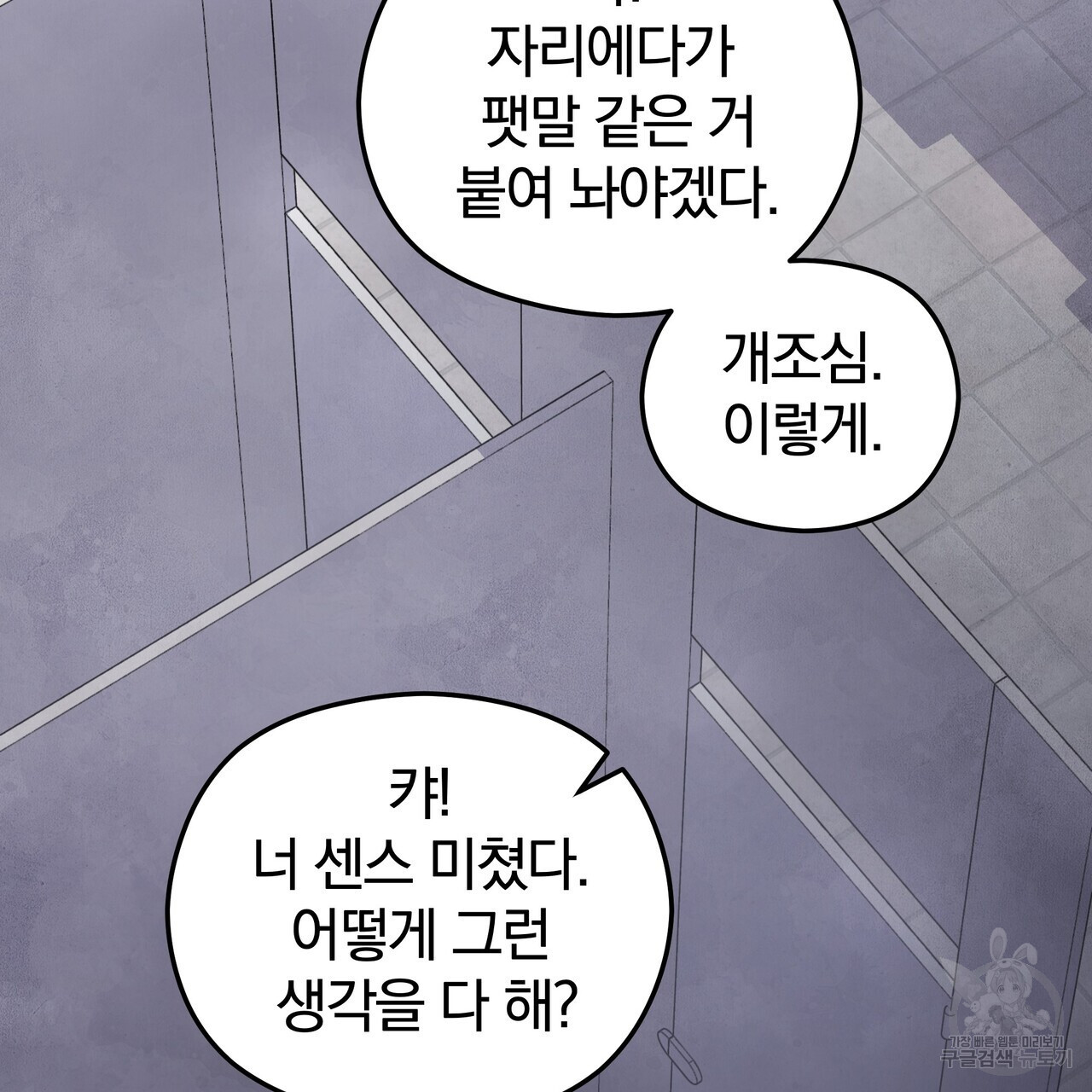 가려진 기억 2화 - 웹툰 이미지 17