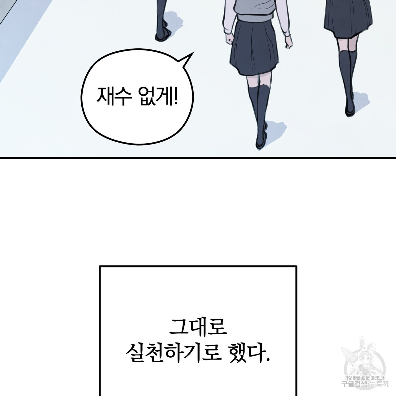 가려진 기억 1화 - 웹툰 이미지 215