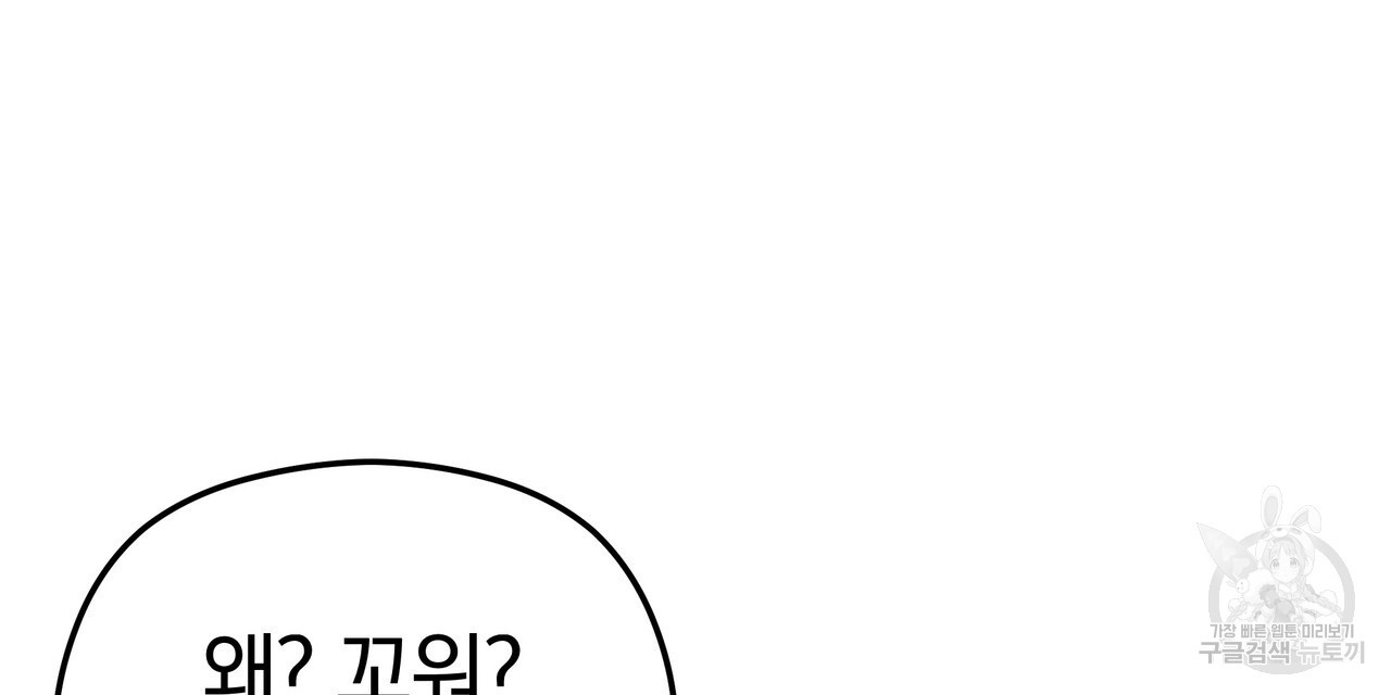 가려진 기억 2화 - 웹툰 이미지 30