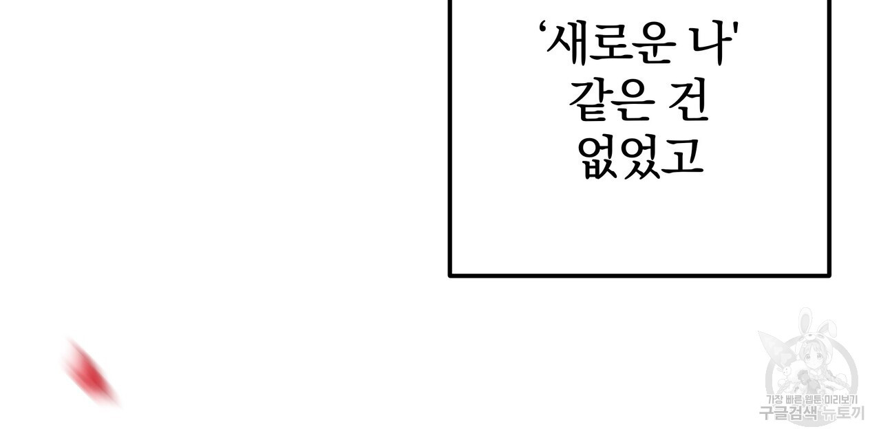 가려진 기억 1화 - 웹툰 이미지 231