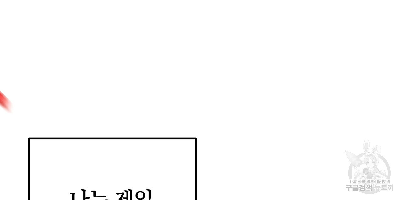 가려진 기억 1화 - 웹툰 이미지 237