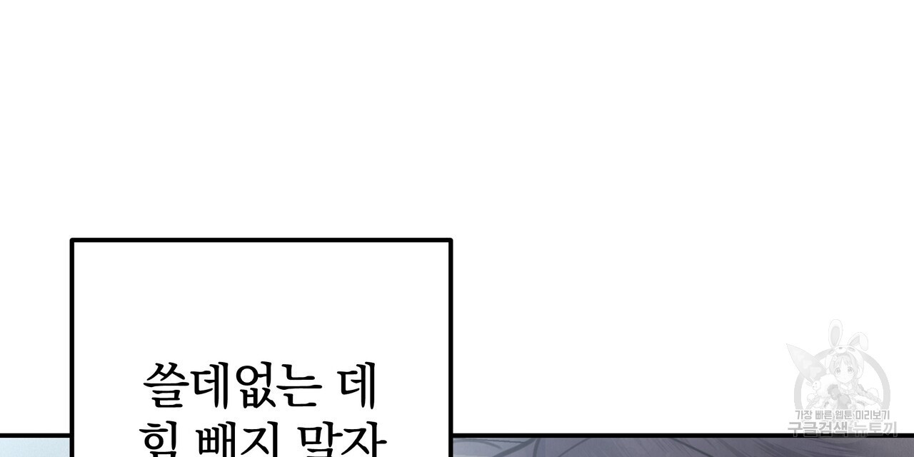 가려진 기억 2화 - 웹툰 이미지 48