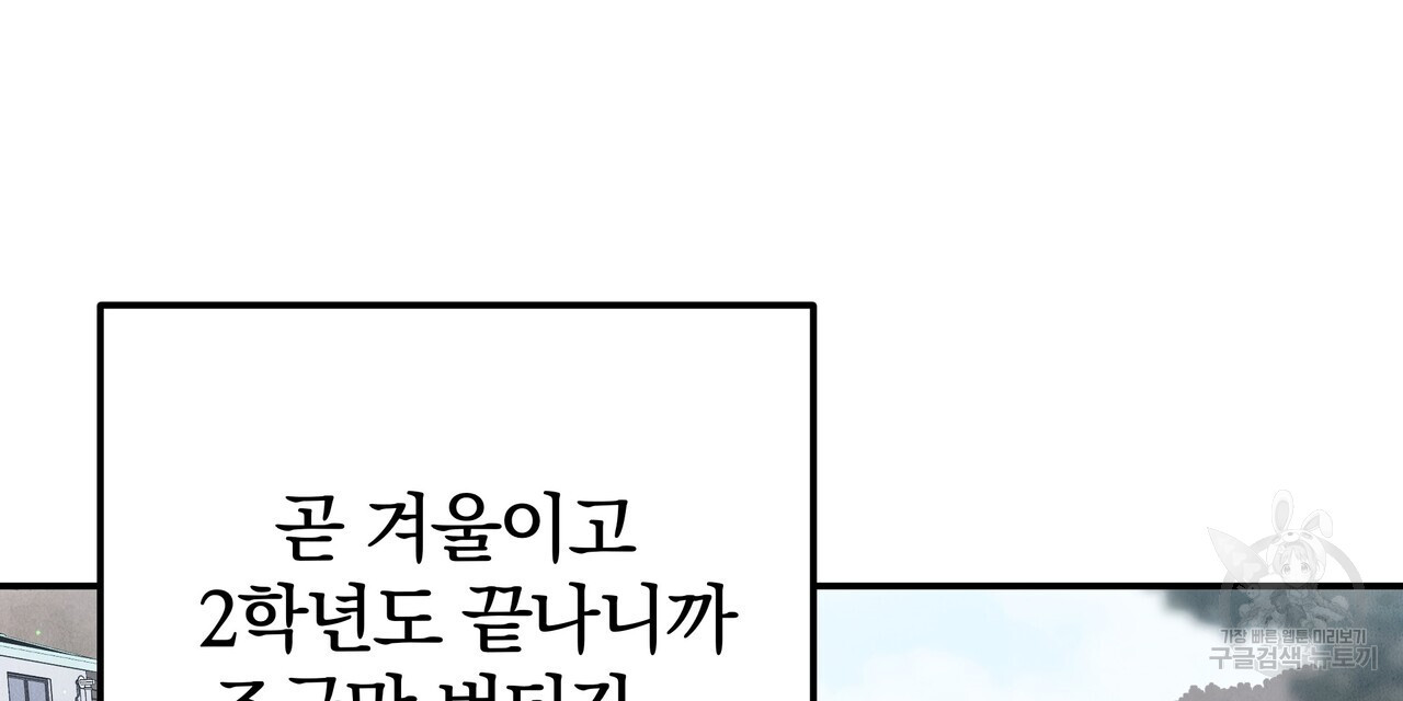 가려진 기억 2화 - 웹툰 이미지 51