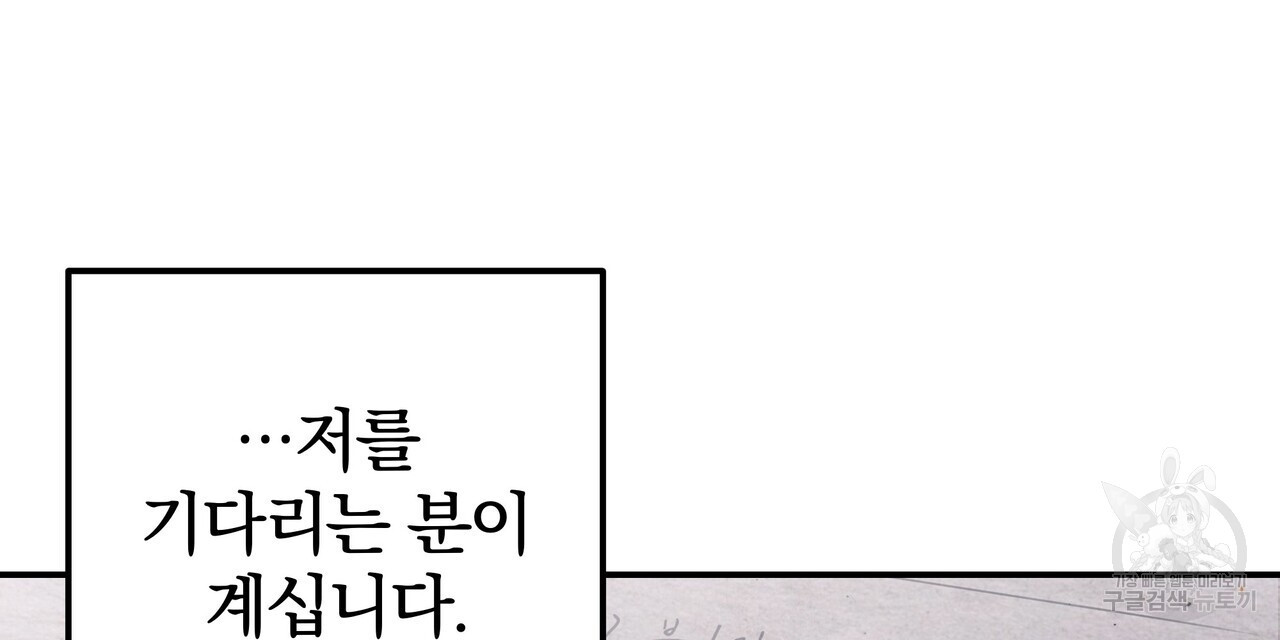 가려진 기억 1화 - 웹툰 이미지 267