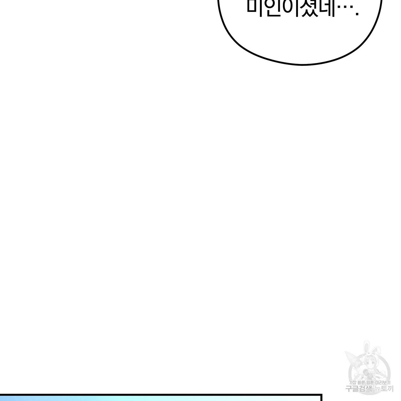 가려진 기억 1화 - 웹툰 이미지 274