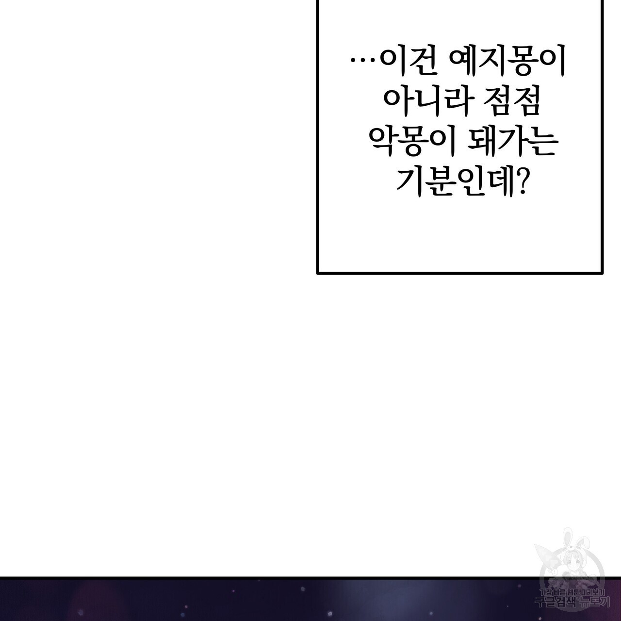 가려진 기억 3화 - 웹툰 이미지 16