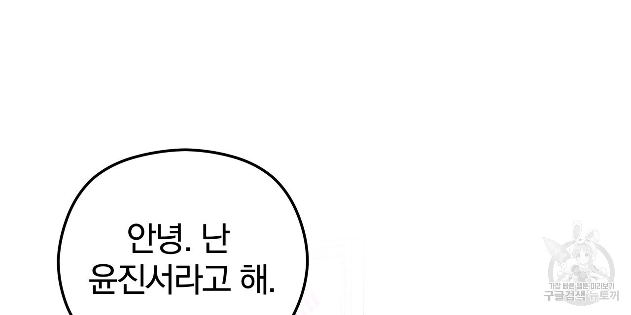 가려진 기억 3화 - 웹툰 이미지 45