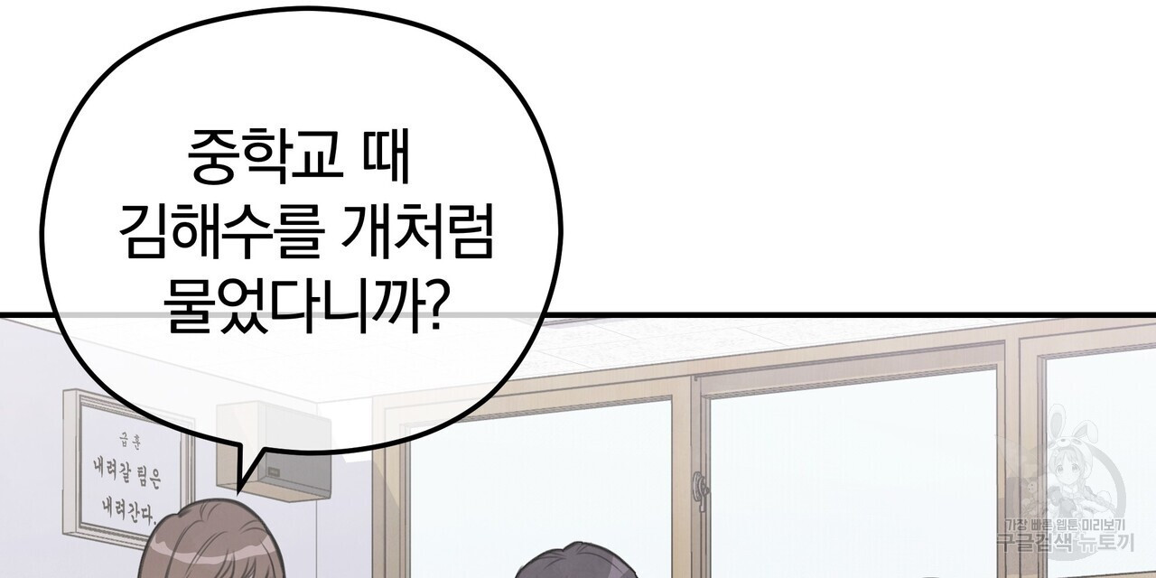 가려진 기억 3화 - 웹툰 이미지 75