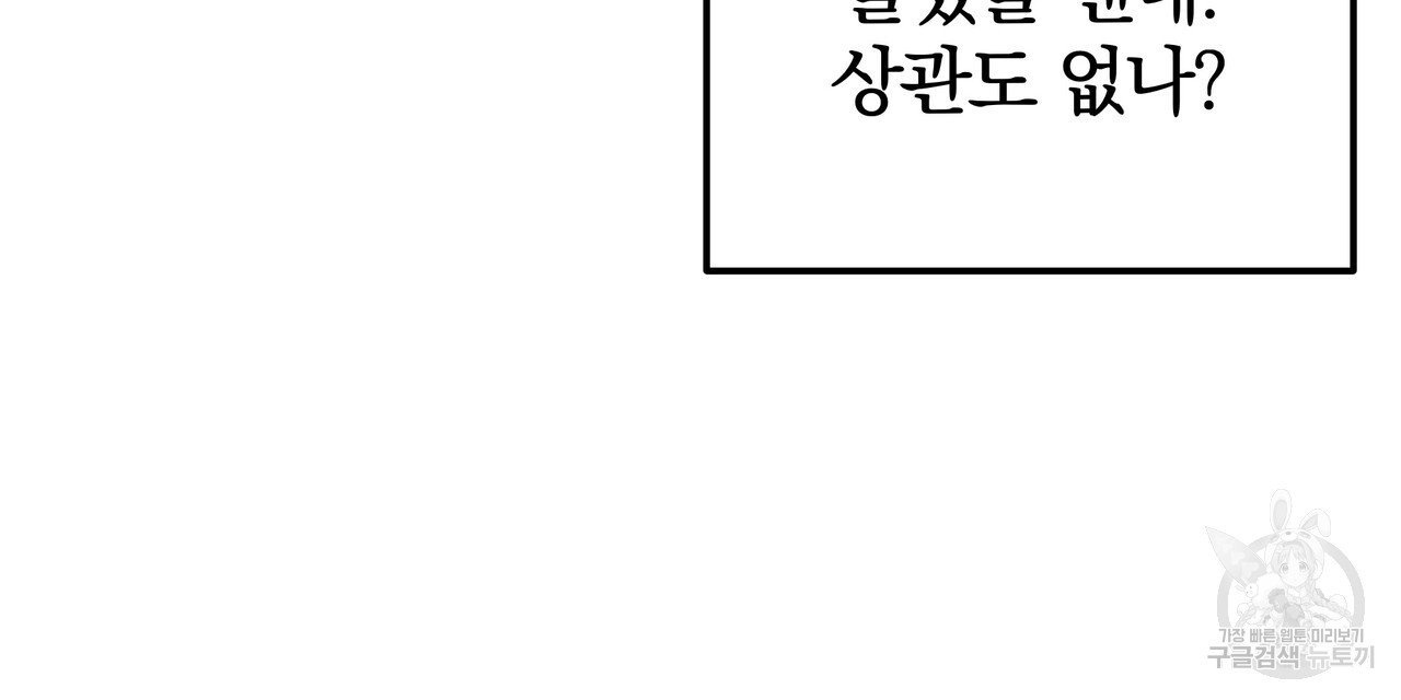 가려진 기억 3화 - 웹툰 이미지 126