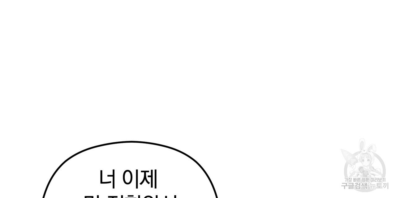 가려진 기억 3화 - 웹툰 이미지 174