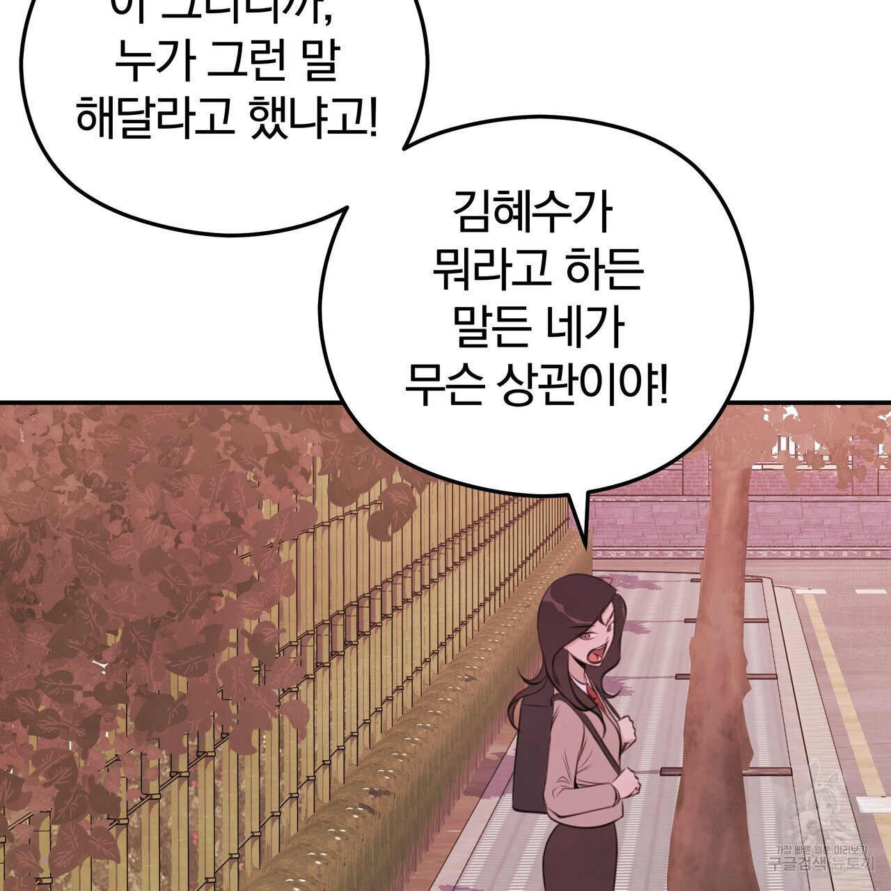 가려진 기억 4화 - 웹툰 이미지 19