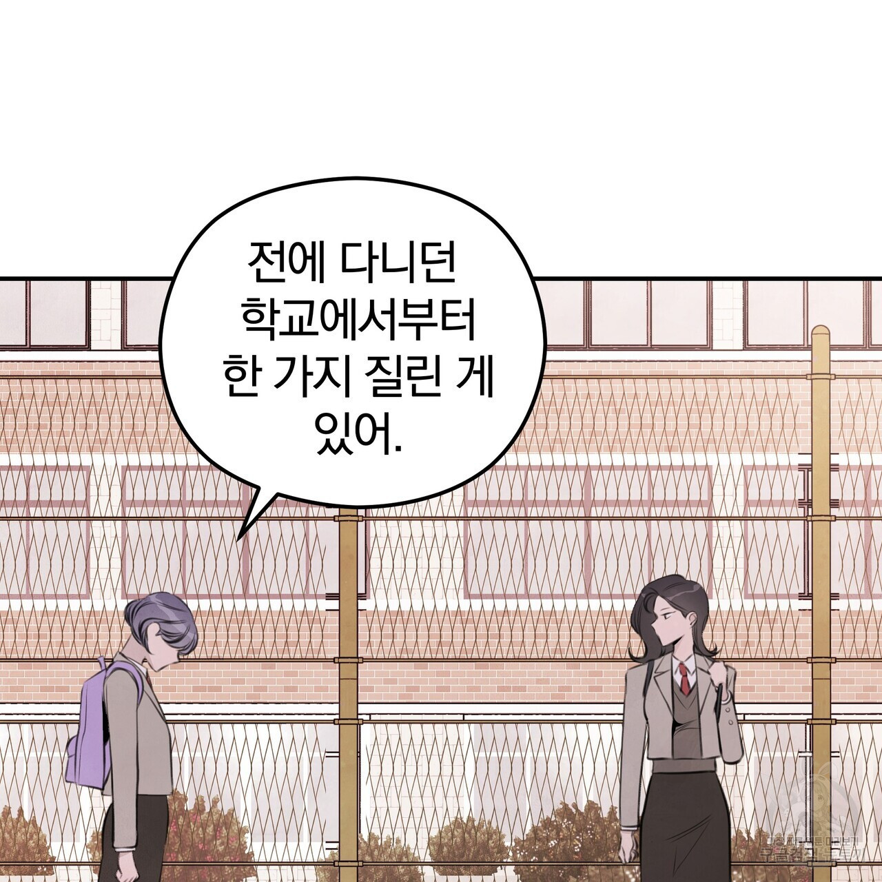 가려진 기억 4화 - 웹툰 이미지 32