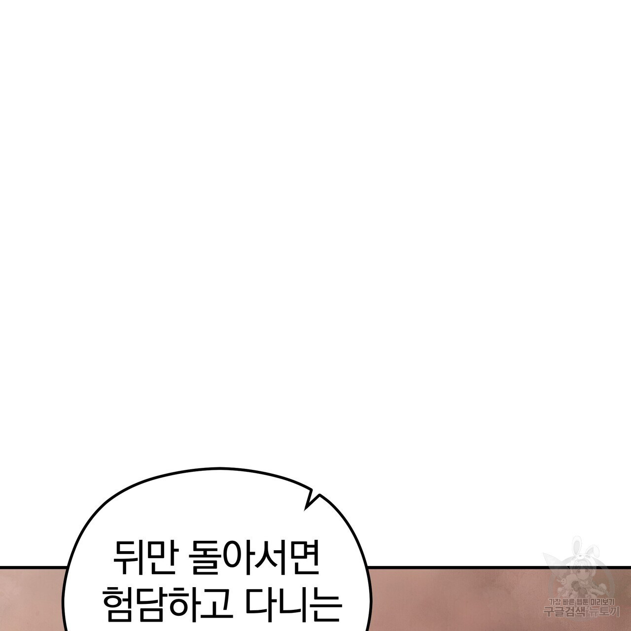 가려진 기억 4화 - 웹툰 이미지 34