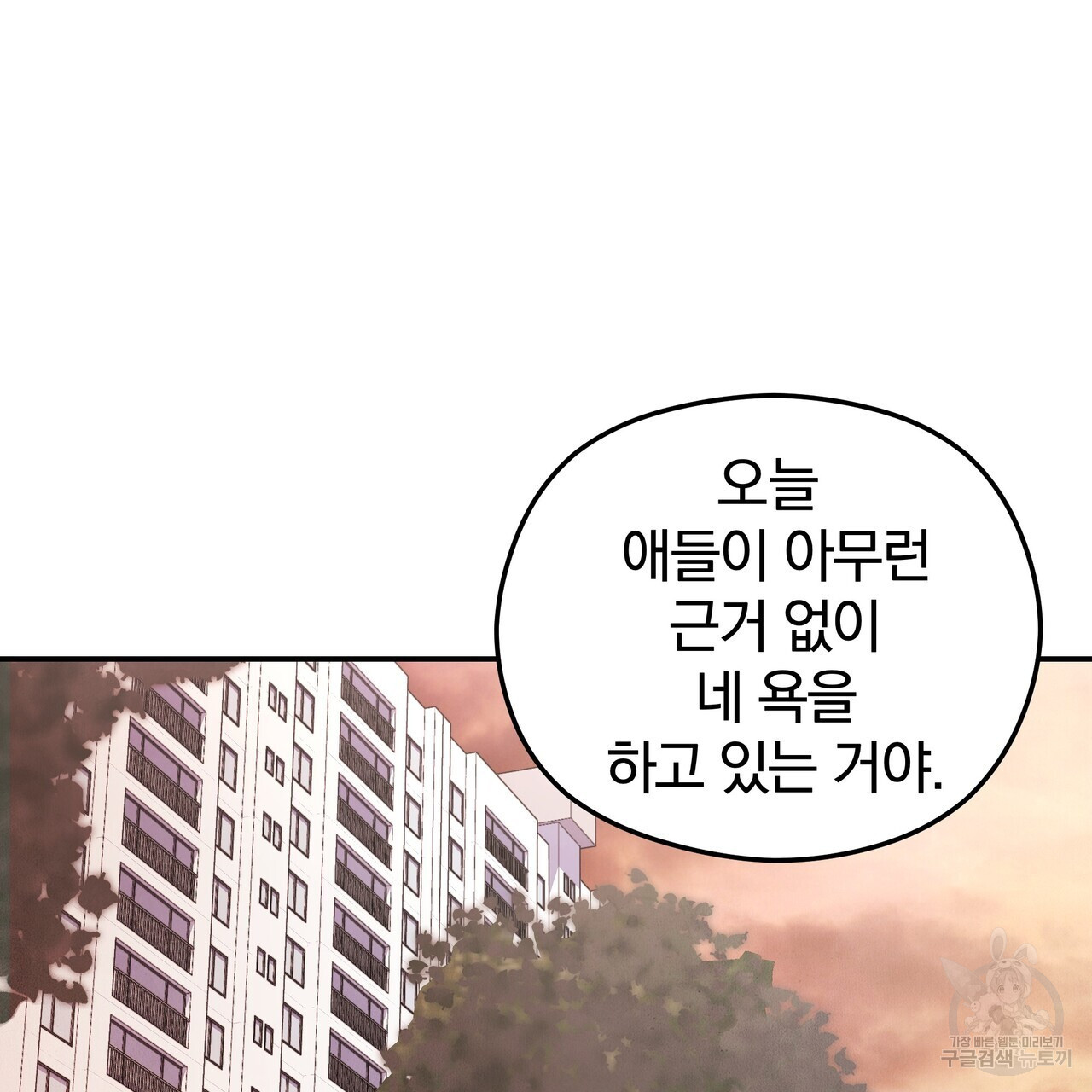 가려진 기억 4화 - 웹툰 이미지 37