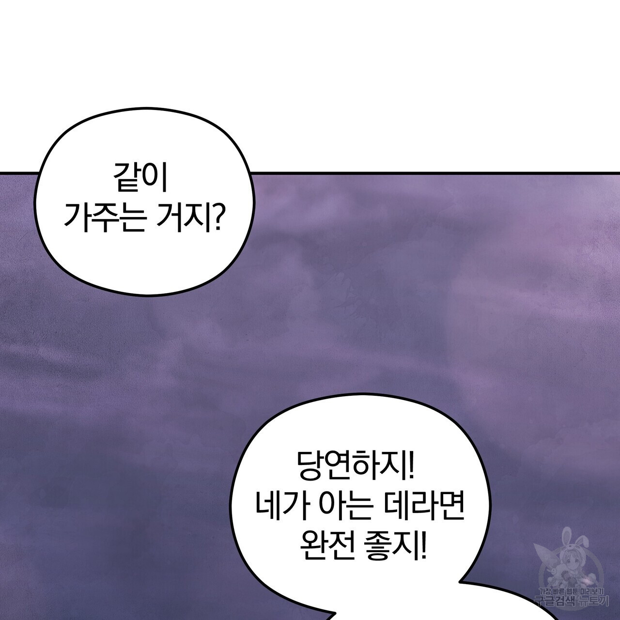 가려진 기억 4화 - 웹툰 이미지 103