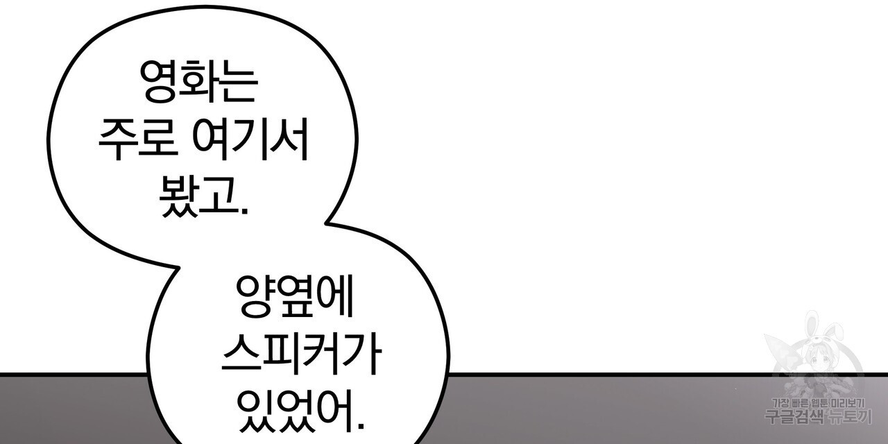 가려진 기억 4화 - 웹툰 이미지 165