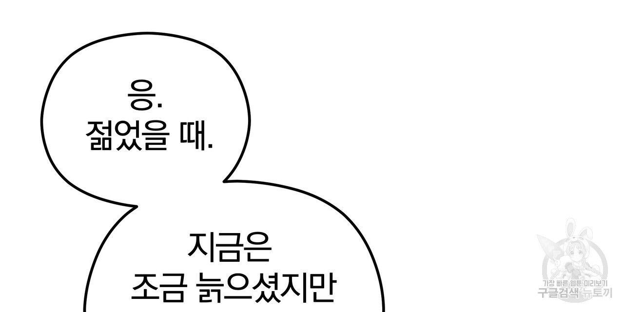 가려진 기억 4화 - 웹툰 이미지 171