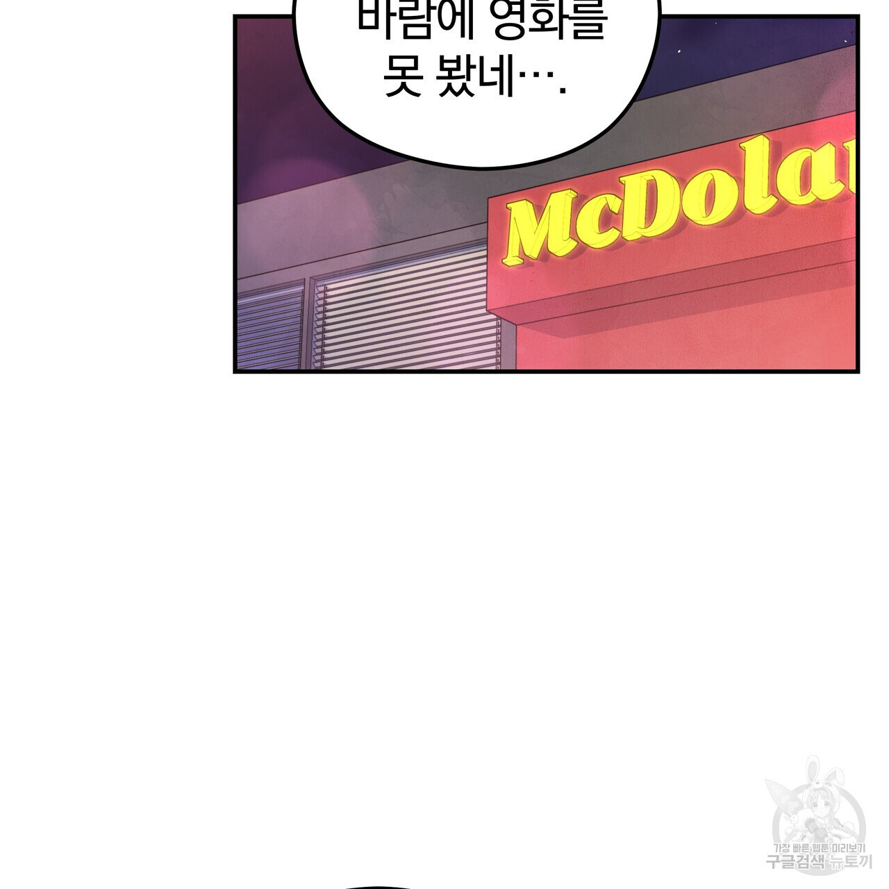 가려진 기억 5화 - 웹툰 이미지 2