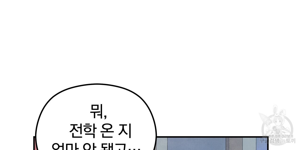 가려진 기억 5화 - 웹툰 이미지 21