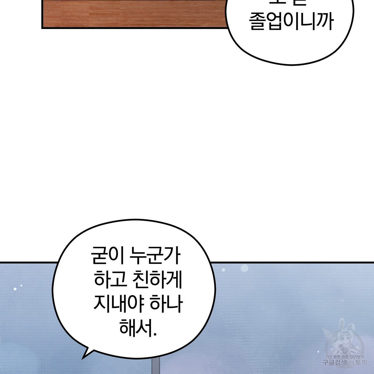 가려진 기억 5화 - 웹툰 이미지 23