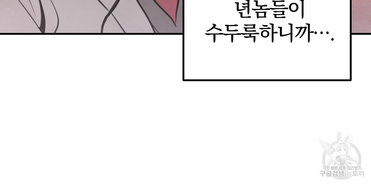 가려진 기억 5화 - 웹툰 이미지 27