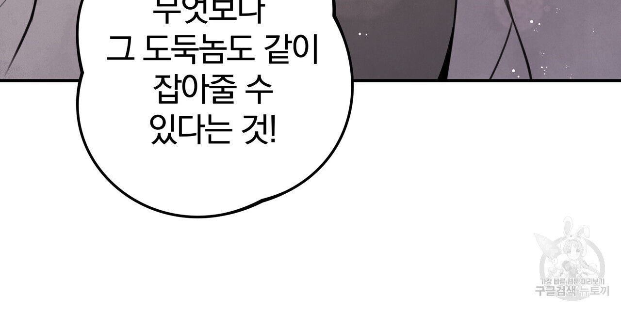 가려진 기억 5화 - 웹툰 이미지 48