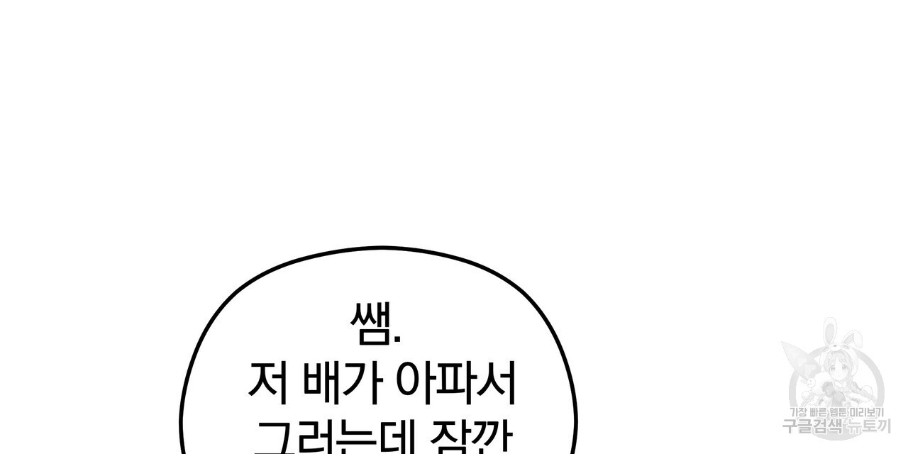 가려진 기억 5화 - 웹툰 이미지 66