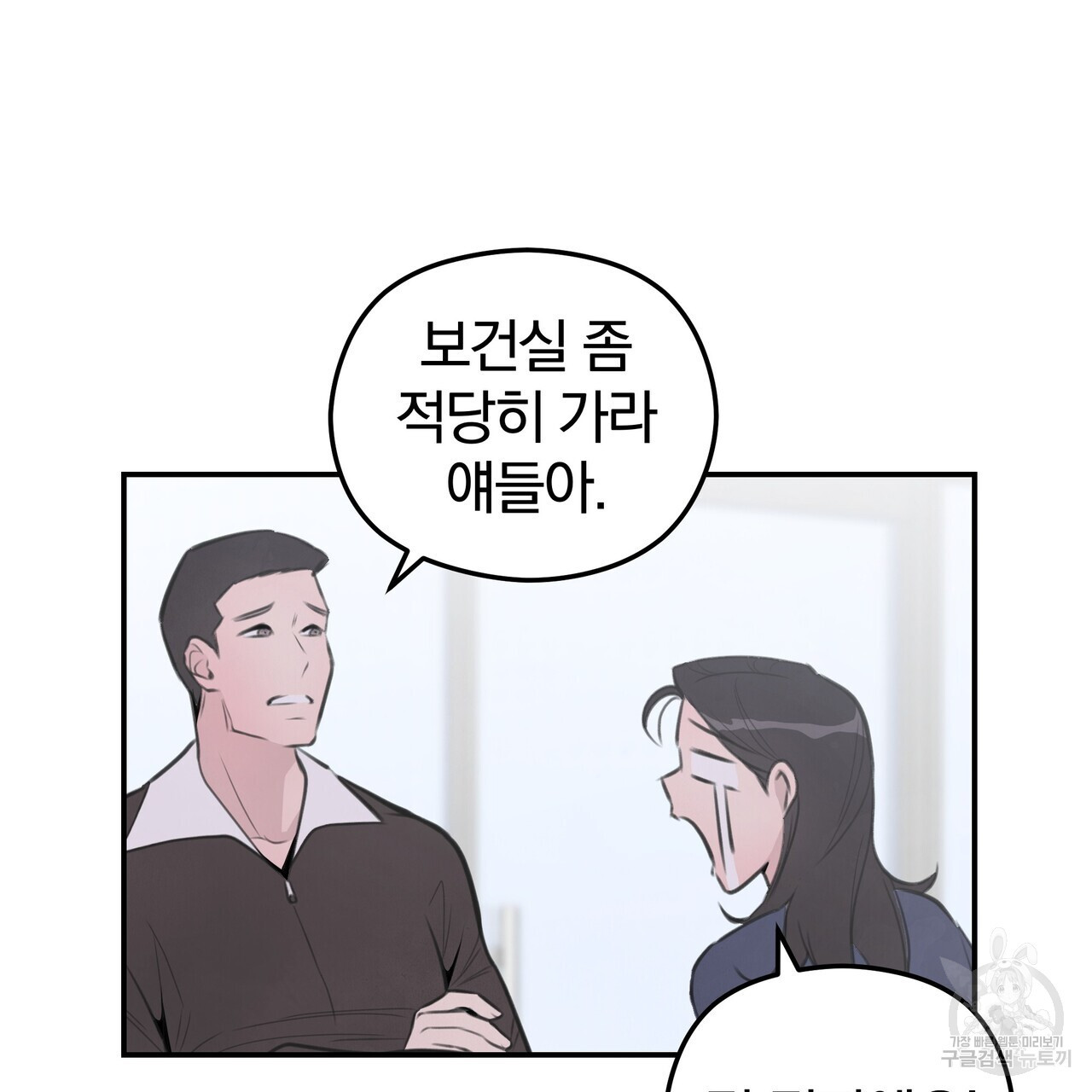 가려진 기억 5화 - 웹툰 이미지 68