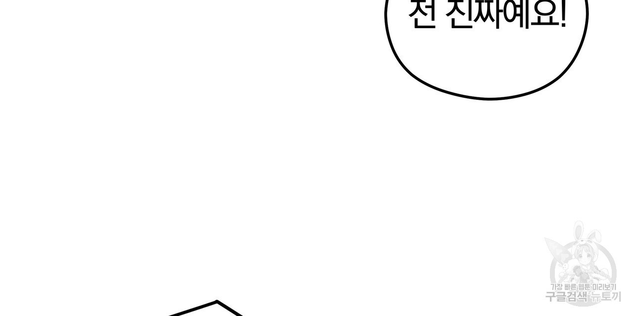 가려진 기억 5화 - 웹툰 이미지 69